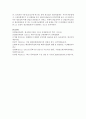 [생명과환경 2학년 공통] 한국의 에너지전환에서 해상 풍력발전의 역할과 한계, 문제점 등에 대해 생각해보시오 8페이지