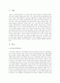 [행정조직론 2학년] 관심 있는 정부기관의 조직목표와 체계를 조사하여 설명하고, 오늘날 조직환경에 적합한지 평가해보자. 2페이지