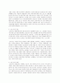 [행정조직론 2학년] 관심 있는 정부기관의 조직목표와 체계를 조사하여 설명하고, 오늘날 조직환경에 적합한지 평가해보자. 4페이지