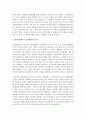 [행정조직론 2학년] 관심 있는 정부기관의 조직목표와 체계를 조사하여 설명하고, 오늘날 조직환경에 적합한지 평가해보자. 5페이지