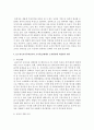 [행정조직론 2학년] 관심 있는 정부기관의 조직목표와 체계를 조사하여 설명하고, 오늘날 조직환경에 적합한지 평가해보자. 6페이지