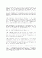[행정조직론 2학년] 관심 있는 정부기관의 조직목표와 체계를 조사하여 설명하고, 오늘날 조직환경에 적합한지 평가해보자. 7페이지