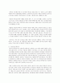 [행정조직론 2학년] 관심 있는 정부기관의 조직목표와 체계를 조사하여 설명하고, 오늘날 조직환경에 적합한지 평가해보자. 8페이지