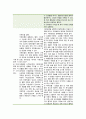 [정신건강과간호] 2021년, 우리의 삶에서 일어나는 사건에 대한 자동적인 사고가 우리의 정서적 반응과 행동을 유발한다. 1) 강한 감정을 경험한 최근 사건 두가지를 기억하여 그때의 자동적 사고와 감정, 행동을 구분하여 기술 2) 자신이 경험한 사례에 인지행동치료기법을 적용하려고 한다. 교재의 인지행동치료기법을 선택하여 설명하고 구체적인 실행 계획 수립 5페이지