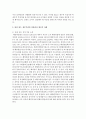 [성과관리론 3학년] 관심 있는 정부기관의 성과관리 제도의 사례를 조사하여 설명하고, 한계점과 발전방안에 대해 제시해보자 4페이지
