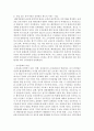 [성과관리론 3학년] 관심 있는 정부기관의 성과관리 제도의 사례를 조사하여 설명하고, 한계점과 발전방안에 대해 제시해보자 5페이지