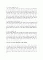 [성과관리론 3학년] 관심 있는 정부기관의 성과관리 제도의 사례를 조사하여 설명하고, 한계점과 발전방안에 대해 제시해보자 7페이지