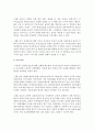 [성과관리론 3학년] 관심 있는 정부기관의 성과관리 제도의 사례를 조사하여 설명하고, 한계점과 발전방안에 대해 제시해보자 8페이지