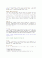 [보건교육] 1. 건강신념모형을 적용하여 작성하시오 2. 건강증진이론을 적용하여 작성하시오 3. 위 두 모형의 차이를 설명하고, 적용에 따른 결론을 제시하시오 4페이지