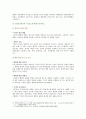 [보건교육] 1. 건강신념모형을 적용하여 작성하시오 2. 건강증진이론을 적용하여 작성하시오 3. 위 두 모형의 차이를 설명하고, 적용에 따른 결론을 제시하시오 7페이지