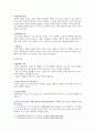 [보건교육] 1. 건강신념모형을 적용하여 작성하시오 2. 건강증진이론을 적용하여 작성하시오 3. 위 두 모형의 차이를 설명하고, 적용에 따른 결론을 제시하시오 8페이지