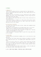 [보건교육] 1. 건강신념모형을 적용하여 작성하시오 2. 건강증진이론을 적용하여 작성하시오 3. 위 두 모형의 차이를 설명하고, 적용에 따른 결론을 제시하시오 11페이지