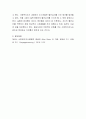 사회복지조사를 할 경우 지켜야 할 윤리에 대해 토론해 봅시다 4페이지