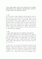 소아당뇨 질환은 일생동안 지속적인 치료와 관리를 받아야 하는 질병이다 2페이지