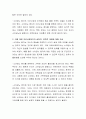 소아당뇨 질환은 일생동안 지속적인 치료와 관리를 받아야 하는 질병이다 3페이지
