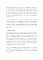 최근 자신이 소모적 정서를 최소화하기 위해 세웠던 전략은 무엇인지 간단히 작성해 보시오 3페이지
