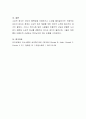 최근 자신이 소모적 정서를 최소화하기 위해 세웠던 전략은 무엇인지 간단히 작성해 보시오 4페이지