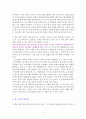 숨(Exhalation) [독서감상문] 4페이지