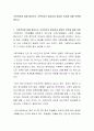 가족복지에 대해 알아보고 가족복지의 필요성과 필요한 이유에 대해 토론해 봅시다 2페이지