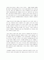 가족복지에 대해 알아보고 가족복지의 필요성과 필요한 이유에 대해 토론해 봅시다 3페이지