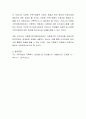 가족복지에 대해 알아보고 가족복지의 필요성과 필요한 이유에 대해 토론해 봅시다 4페이지