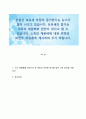 부동산 보유세 부담이 증가한다는 뉴스가 많이 나오고 있습니다 1페이지