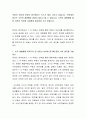 부동산 보유세 부담이 증가한다는 뉴스가 많이 나오고 있습니다 2페이지