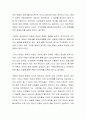 부동산 보유세 부담이 증가한다는 뉴스가 많이 나오고 있습니다 3페이지