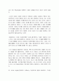사이버 세상이 인간의 삶을 대체할 수 있을지 자신의 생각을 입력해보세요 3페이지