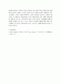 사이버 세상이 인간의 삶을 대체할 수 있을지 자신의 생각을 입력해보세요 4페이지