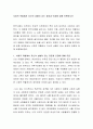 사회적 역할에서 자신의 성별이 갖는 장점과 단점에 대해 토론하시오 2페이지