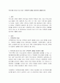 우리사회 이슈가 되고 있는 가족정책 내용을 정리하여 제출하시오 2페이지