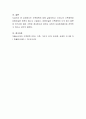 우리사회 이슈가 되고 있는 가족정책 내용을 정리하여 제출하시오 4페이지
