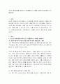 자신의 성장과정을 돌아보고 주요행동이나 사례를 심리학적 접근법으로 기술하시오 2페이지