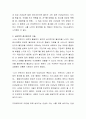 자신의 성장과정을 돌아보고 주요행동이나 사례를 심리학적 접근법으로 기술하시오 3페이지