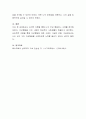 자신의 성장과정을 돌아보고 주요행동이나 사례를 심리학적 접근법으로 기술하시오 4페이지