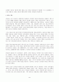 (방송통신대 글로벌프랜차이즈창업)교재에서 권리금 제도에 관한 내용을 읽고 본인의 경험(듣거나 관찰한 것 등 간접체험도 가능)을 바탕으로 권리금 제도에 대한 본인의 의견을 자유롭게 서술하시오 2페이지