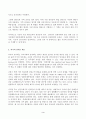 (방송통신대 글로벌프랜차이즈창업)교재에서 권리금 제도에 관한 내용을 읽고 본인의 경험(듣거나 관찰한 것 등 간접체험도 가능)을 바탕으로 권리금 제도에 대한 본인의 의견을 자유롭게 서술하시오 3페이지