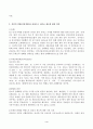 (방송통신대 글로벌프랜차이즈창업)교재에서 권리금 제도에 관한 내용을 읽고 본인의 경험(듣거나 관찰한 것 등 간접체험도 가능)을 바탕으로 권리금 제도에 대한 본인의 의견을 자유롭게 서술하시오 4페이지