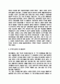 군주론 독후감 - 군주론 책 소개 및 군주론 내용요약과 서평 및 느낀점 4페이지