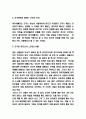 군주론 독후감 - 군주론 책 소개 및 군주론 내용요약과 서평 및 느낀점 6페이지