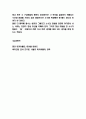군주론 독후감 - 군주론 책 소개 및 군주론 내용요약과 서평 및 느낀점 7페이지
