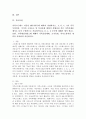 (가족역동과상담, 공통) 가족스트레스 이론인 ABC-X이론에 대하여 설명하시오. A, B, C, X가 각각 무엇인지, 각각의 구성요소 및 특징들에 대하여 선행사건 혹은 가족문제를 예시로 들어 구체적으로 서술하시오(A, B, C, X 모두에 대해서 예시 필요). 또한, 가족레질리언스에 대해서 가족신념체계, 조직유형, 의사소통과정 개념을 사용하여 서술하시오 2페이지