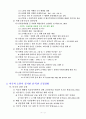 한국전쟁(6.25)의 발발 배경과 원인에 대한 고찰 3페이지