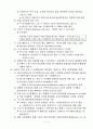 한국전쟁(6.25)의 발발 배경과 원인에 대한 고찰 4페이지