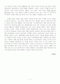 MADE IN WAR(맥스부트, 플래닛미디어) 3페이지