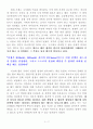 나는 나로 살기로 했다 2페이지