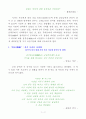 내가 꿈꾸는 군대는(장군의 전역사를 읽고, 김영식, 지식노마드) 2페이지