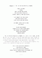 누구나 시 하나쯤 가슴에 품고 산다 2페이지