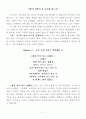 누구나 시 하나쯤 가슴에 품고 산다 3페이지